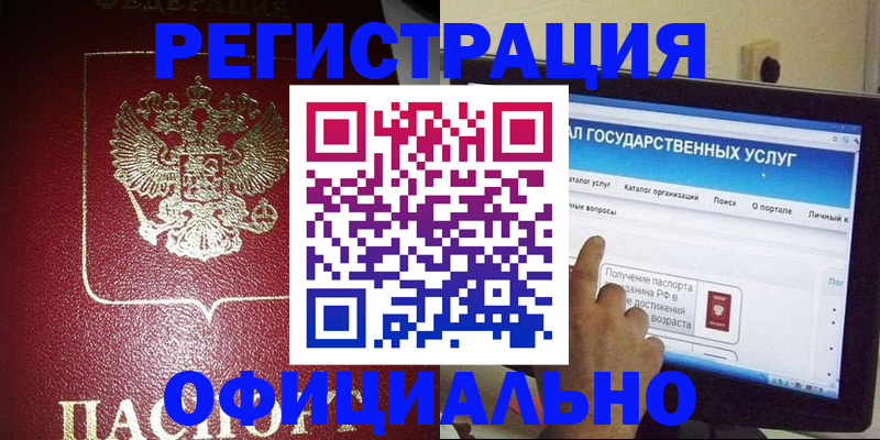 регистрация для школы в Агиделе