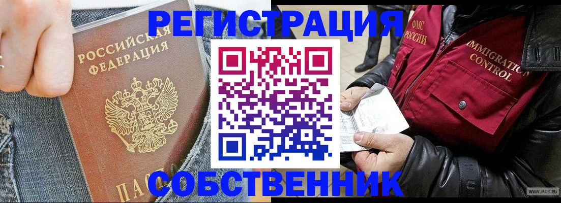 где прописаться в Агиделе
