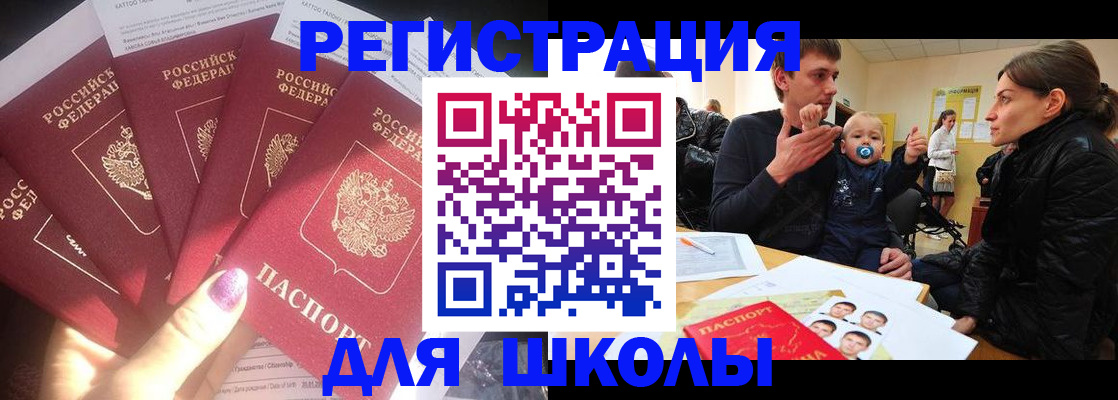 временная регистрация гарантия в Агиделе